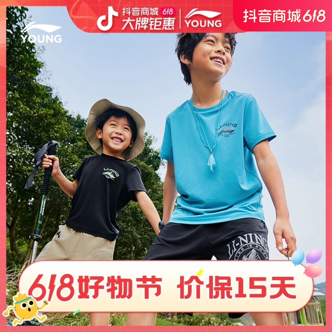 李宁儿童短袖T恤男童2024夏季运动衣休闲【速干排湿】YTSU125