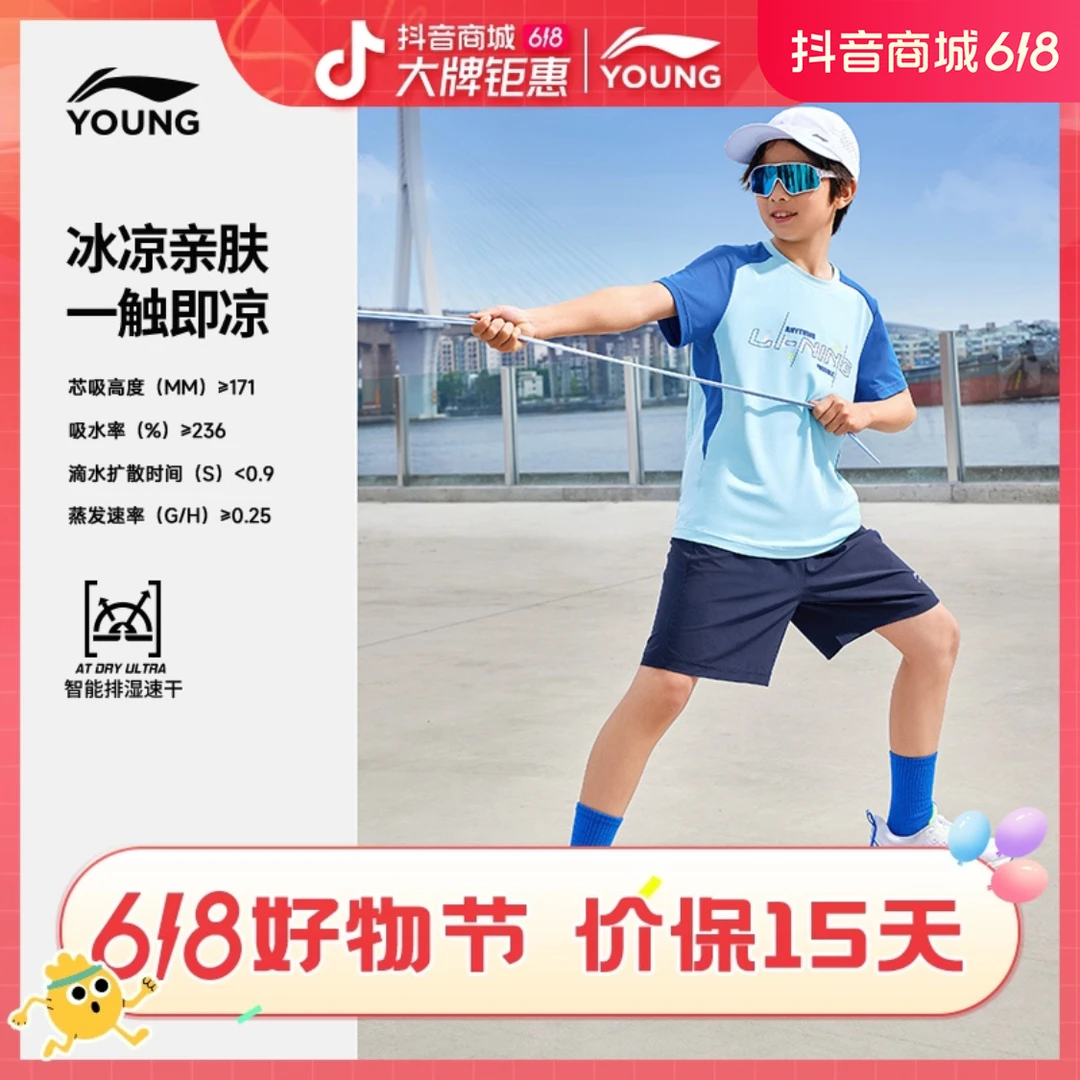 李宁儿童男童24新款圆领夏季透气速干排湿短T短裤套装YATU093