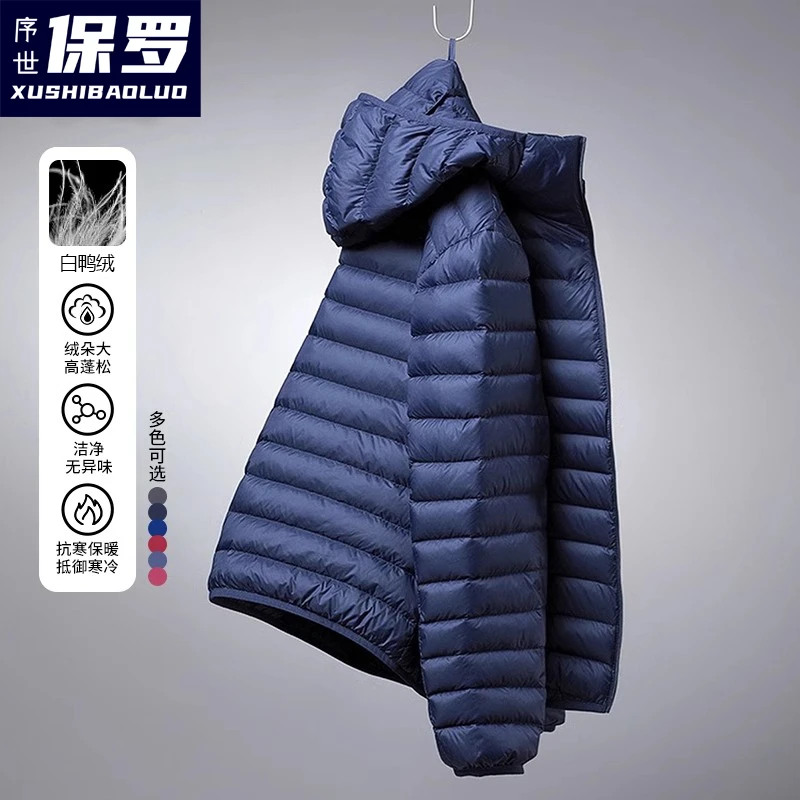 序世保罗新款轻薄羽绒服男短款百搭轻便薄款白鸭绒大码秋冬外套P