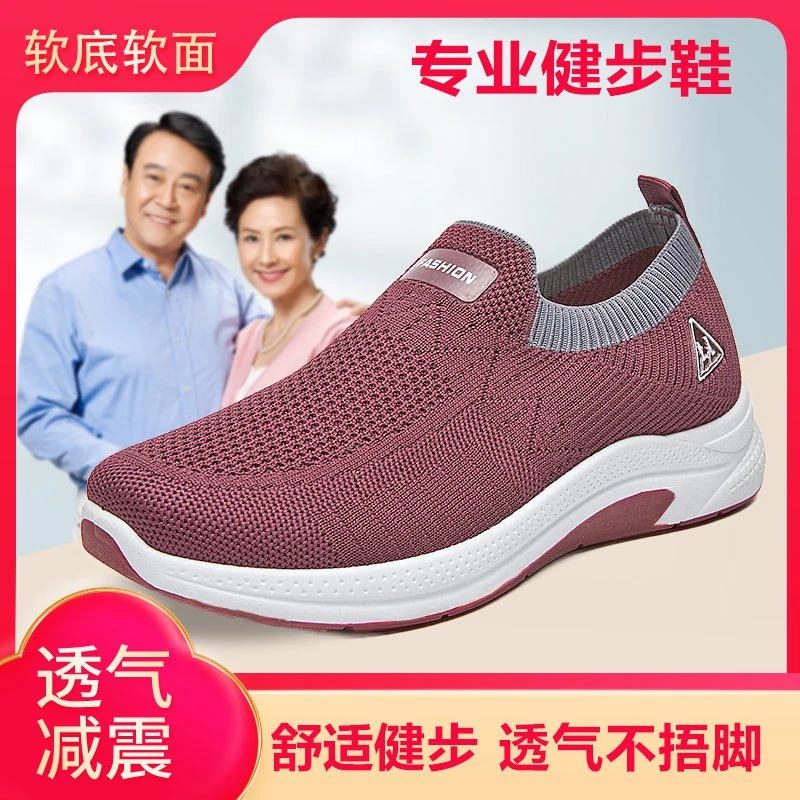 春夏新款健步鞋女款透气飞织老北京布鞋舒适防滑妈妈鞋软底一脚蹬