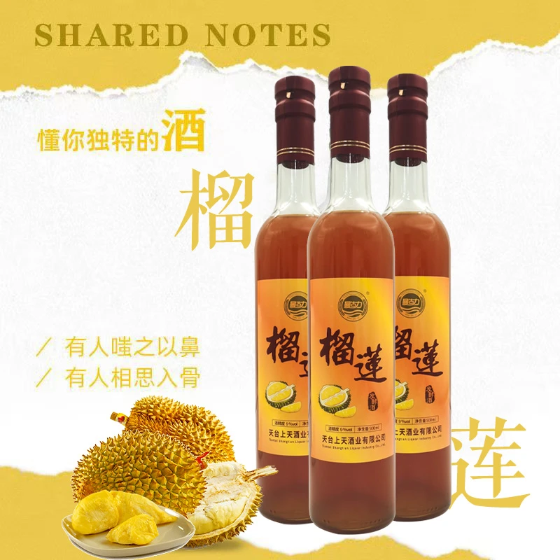 曼古力榴莲酒