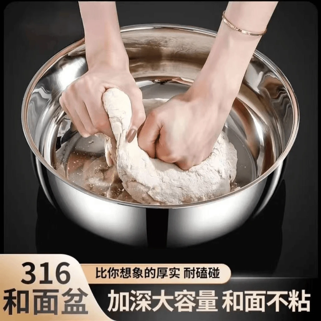 【七七补贴】316L和面盆厨房揉面盆洗菜火锅盆重400克左右