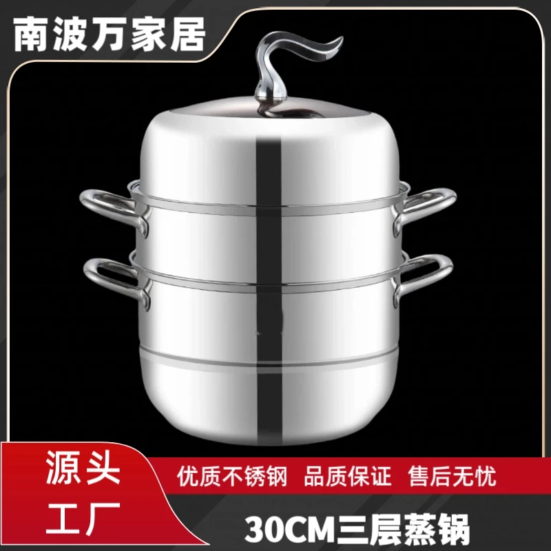 【30cm三层大容量】食品级加厚不锈钢三层蒸锅大容量蒸煮锅不挑灶具