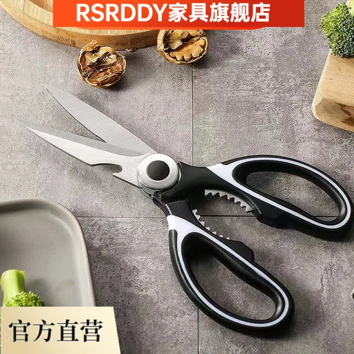 多功能剪刀不锈钢厨房剪刀家用冰箱剪厨房工具熊猫