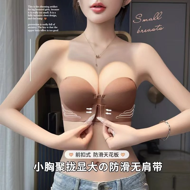 前扣美背无肩带内衣女小胸平胸专用加厚聚拢抹胸式防滑隐形文胸罩