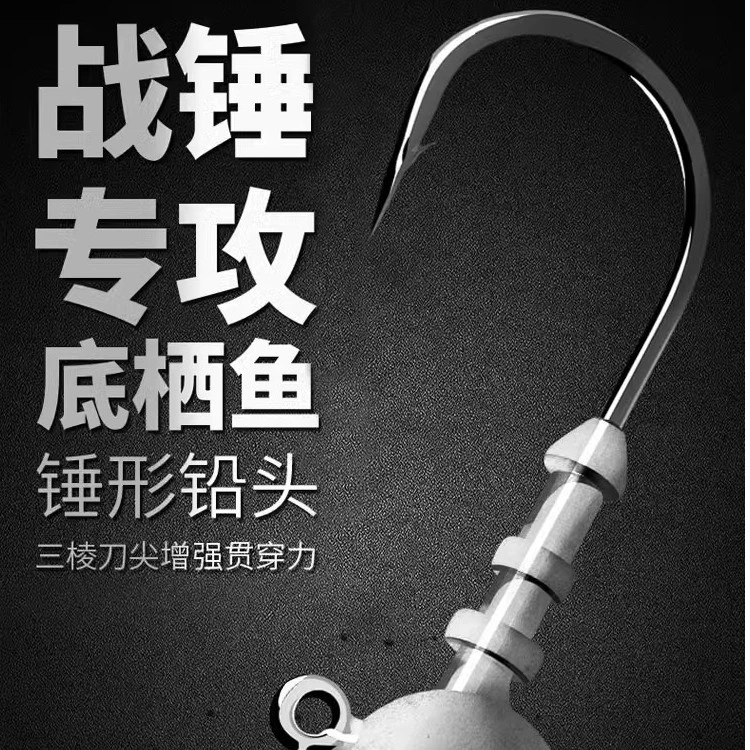 BKK加强黑金刚战锤内德铅头钩黑鲈鳜鱼海水底栖鱼钓鱼钩路亚钩
