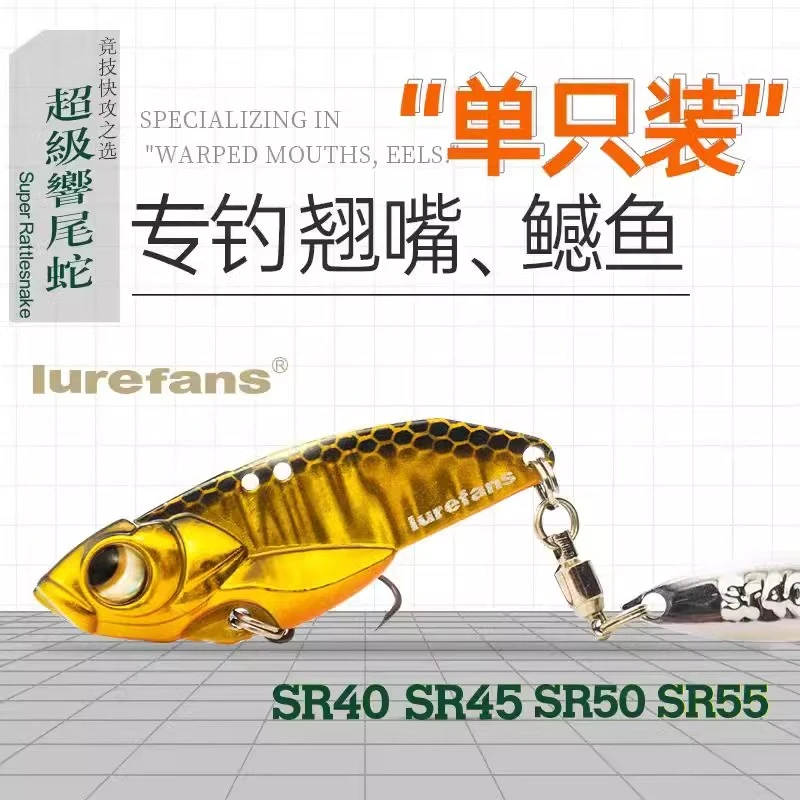 大河奔流翘嘴海鲈鳡鱼远投金属VIB超级响尾蛇SR系列路亚路亚鱼饵