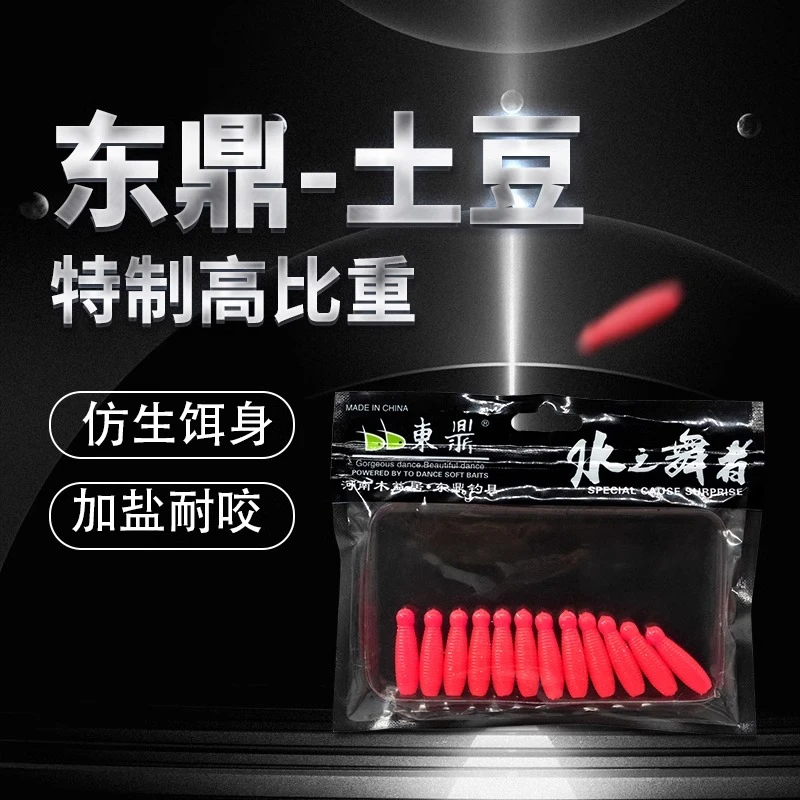 东鼎土豆高比重路亚饵鲈鱼鳜黑鱼专杀饵铅倒钓组软虫黑坑通用假饵
