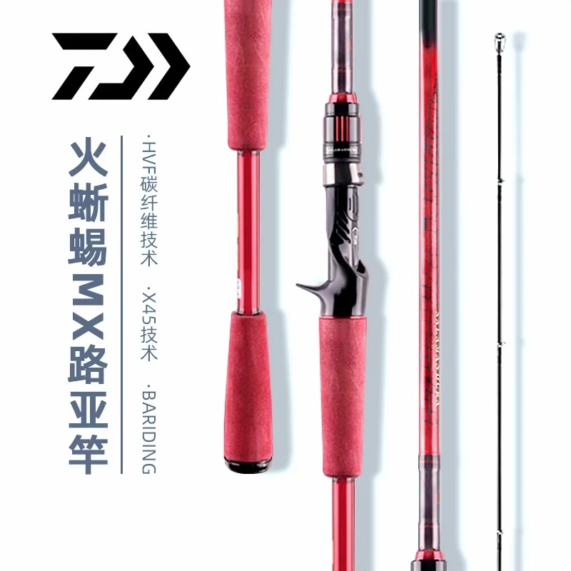 DAIWA/达亿瓦22款火蜥蜴路亚竿翘嘴鲈鱼远投马口微物泛用碳素鱼竿