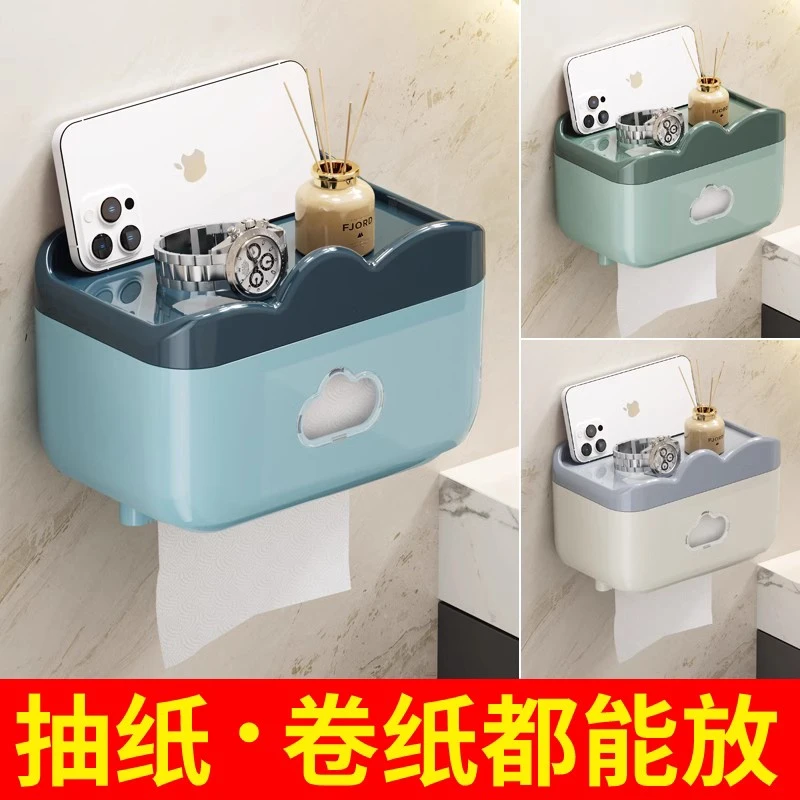 抽纸盒纸巾盒免打孔壁挂式云朵防水厕纸卷纸卫生纸置物架厕纸盒