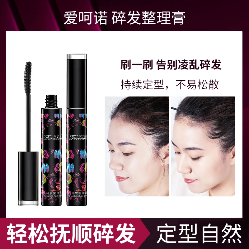 【9.9三支】愛呵諾碎发整理膏女防毛躁持久毛发定型发蜡棒定型毛燥