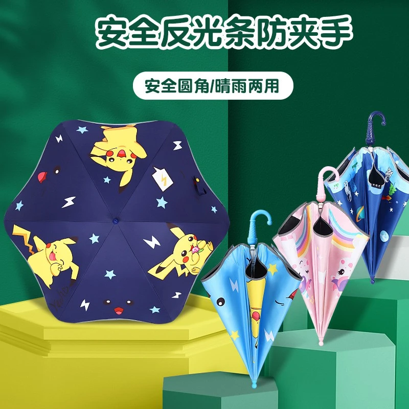 安全圆角反光条长柄儿童雨伞小学生幼儿园防紫外线太阳伞遮阳伞
