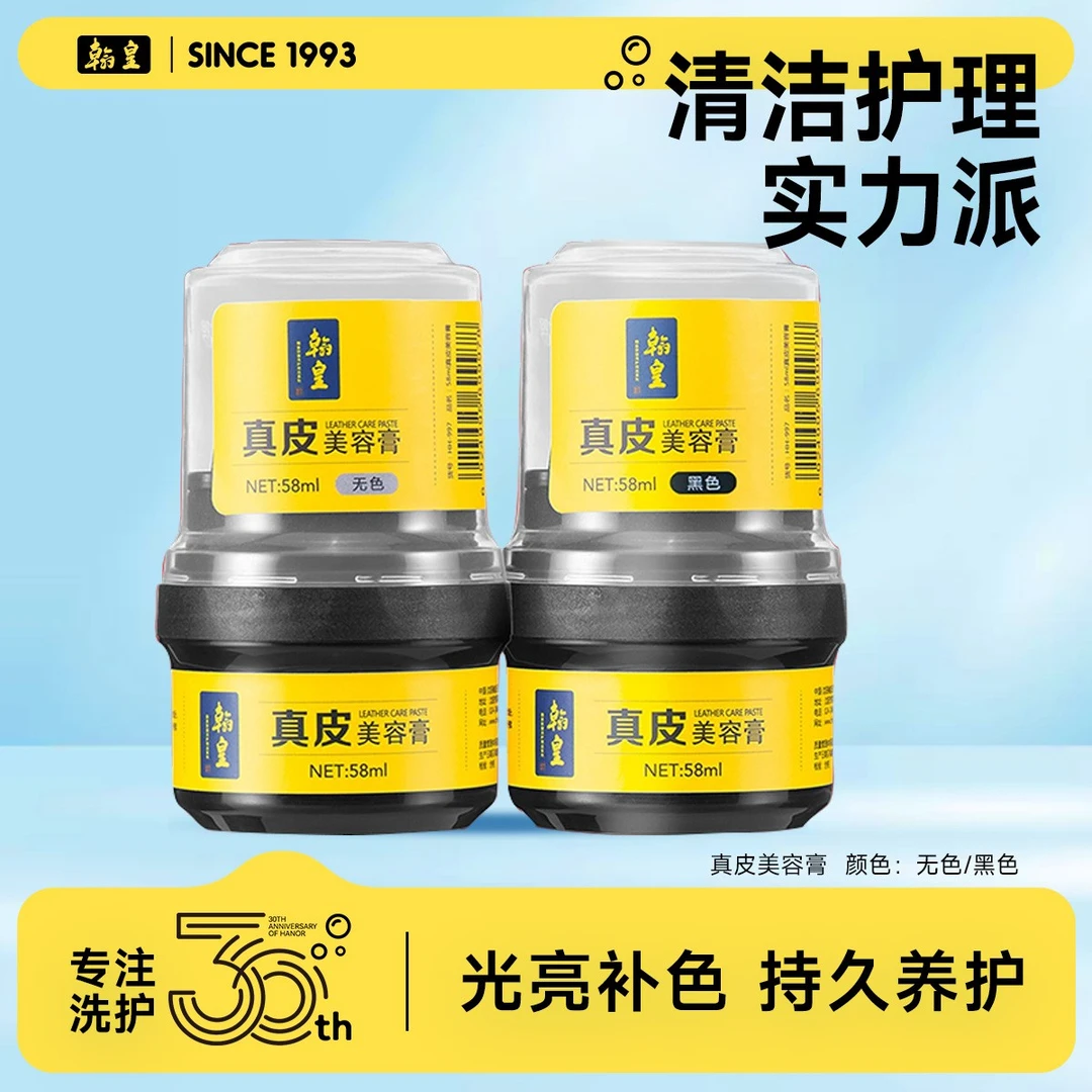 真皮美容膏护理1支装保养擦鞋皮质皮鞋无色黑色家用