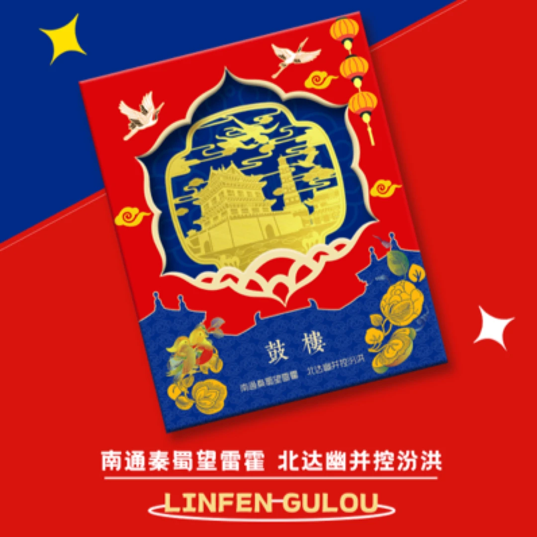 花果临汾城金属书签临汾文创书签