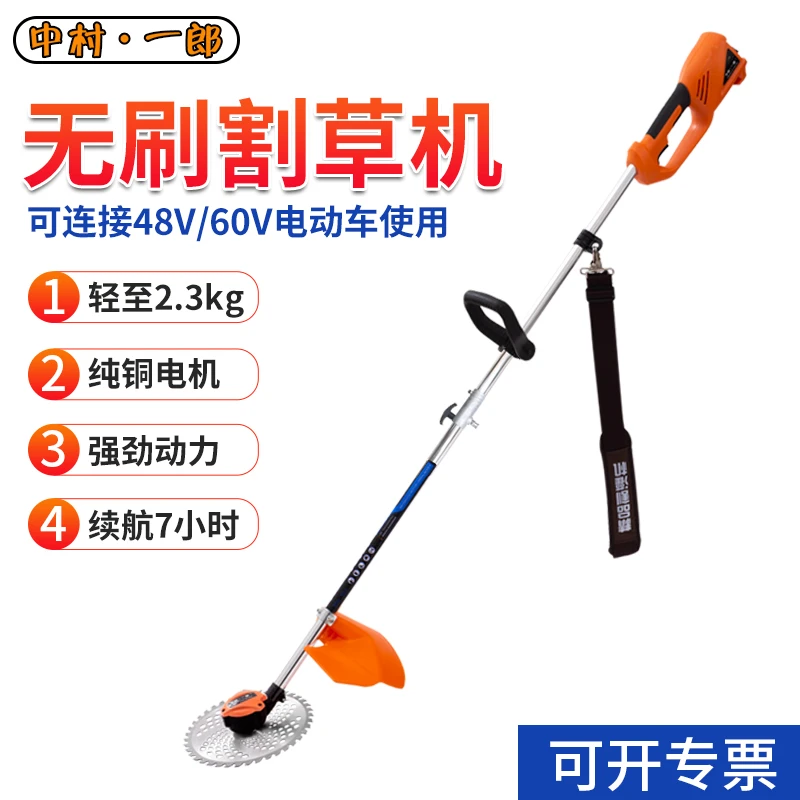 中村一郎电动割草机