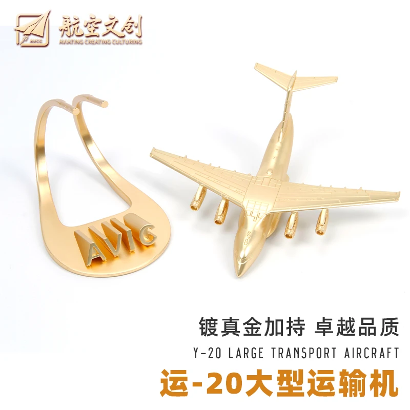 Terebo珠海航展1:150运20运输机模型鲲鹏全金属金银