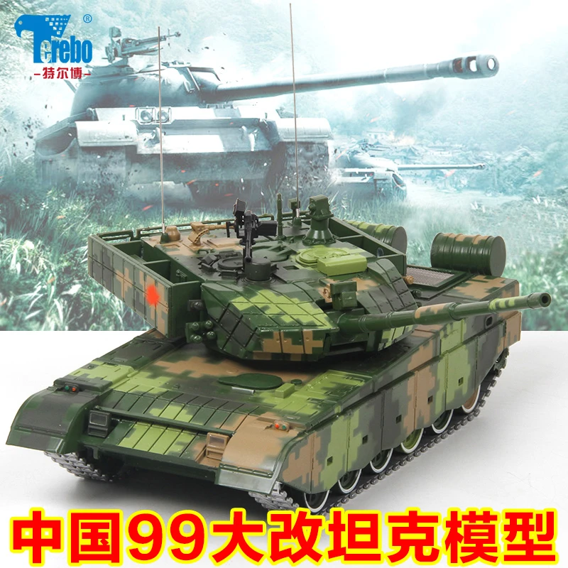 特尔博1:2499A主战坦克模型仿真收藏军模99大改装甲车退役纪念品