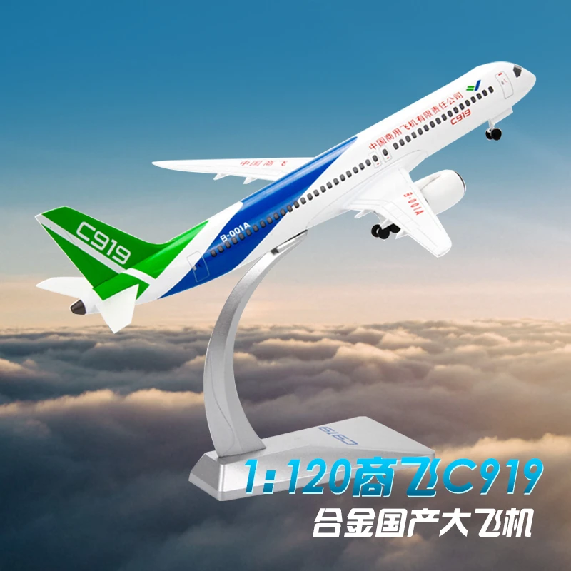 Terebo1:100商飞C919客机飞机模型民用商务纪念民航国产飞机收藏