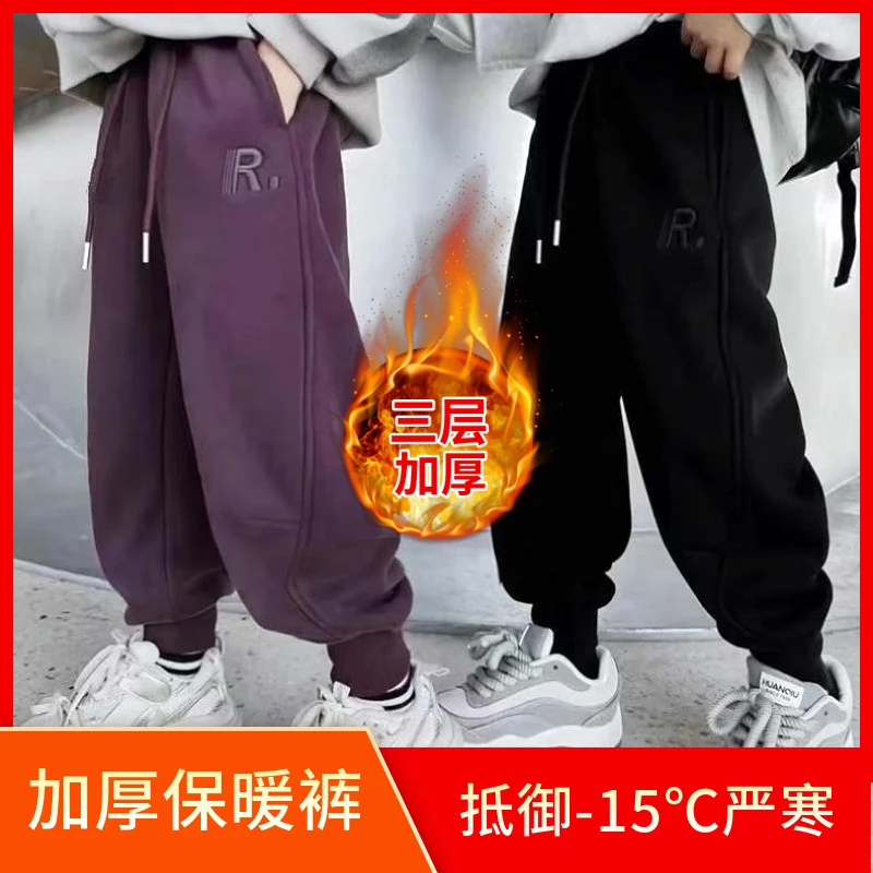 【三层加厚】童装男童裤子加绒加厚秋冬款棉裤宽松束脚裤中大童洋气