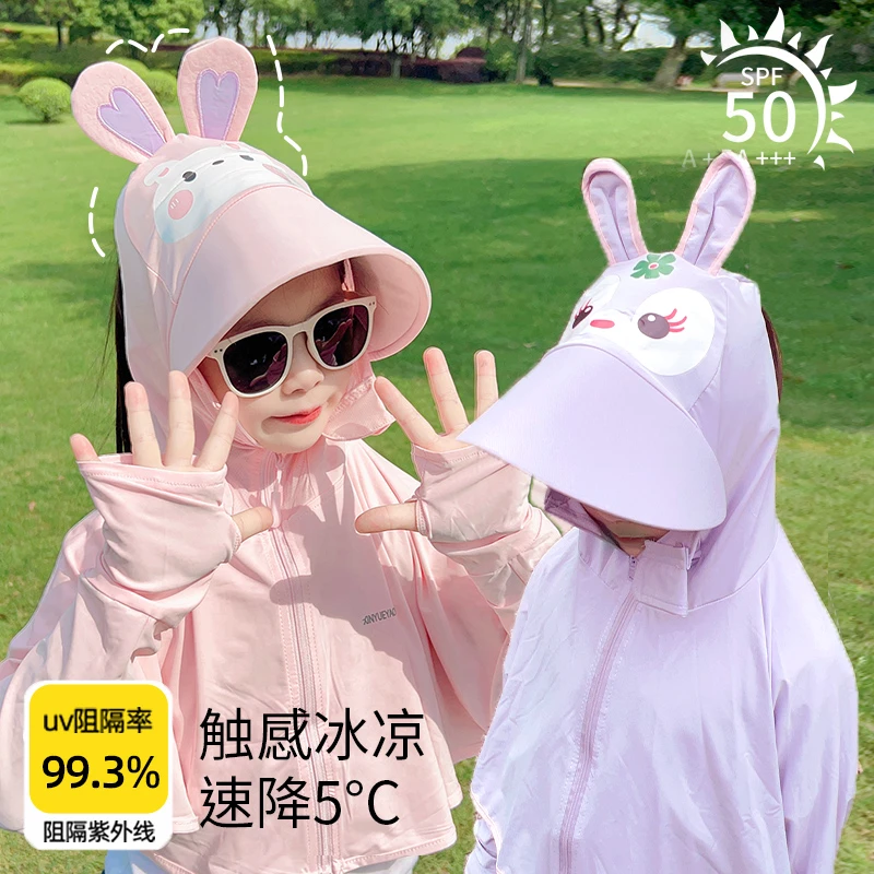 2025新款儿童防晒衣女童户外冰丝女童外套宝宝夏季防紫外线防晒服