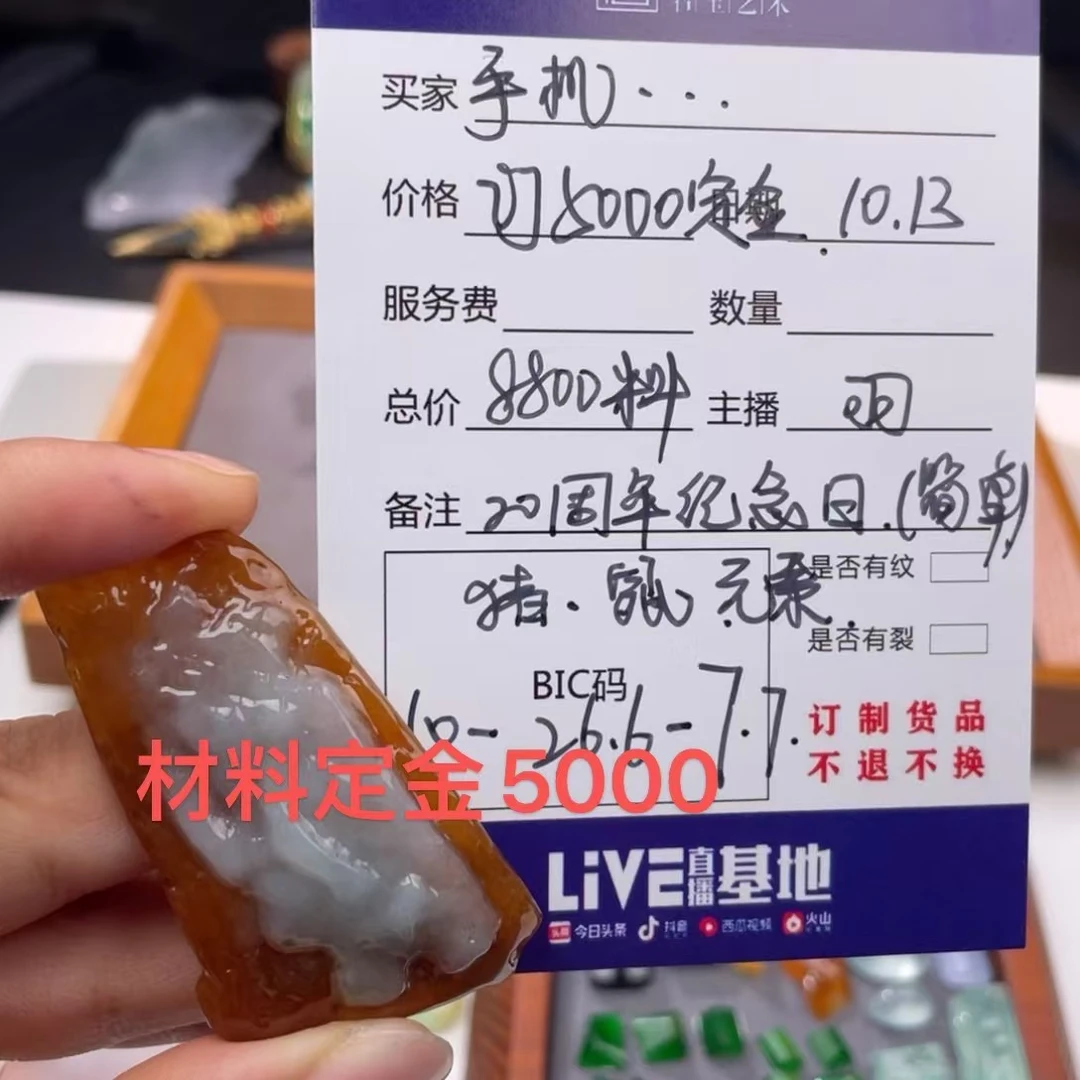 名玉艺术 天然缅甸翡翠 周年纪念尾款 链接