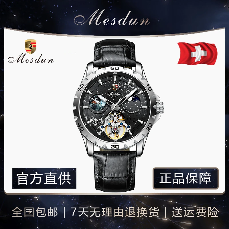 【万达专柜直发1】MESDUN/美斯顿【满天星】银壳黑盘42mm自动机