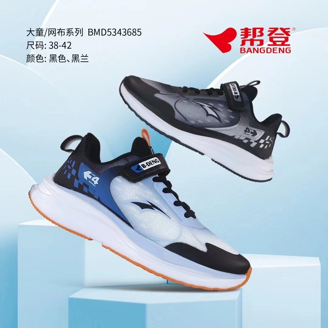 福建帮登鞋真爆碳板底