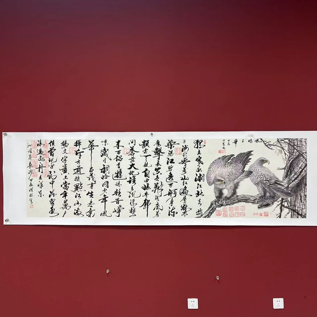 陈根生 孙中翠书法绘画作品--（沁园春长沙.风鹏正举）