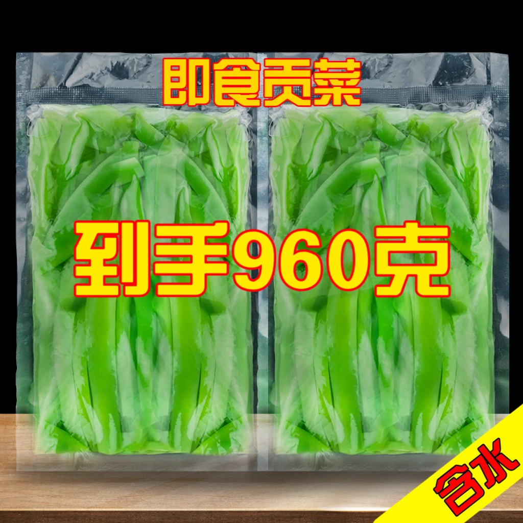 共960g新货贡菜非干货苔干鲜贡菜火锅凉拌菜串串冒菜开袋即食含水
