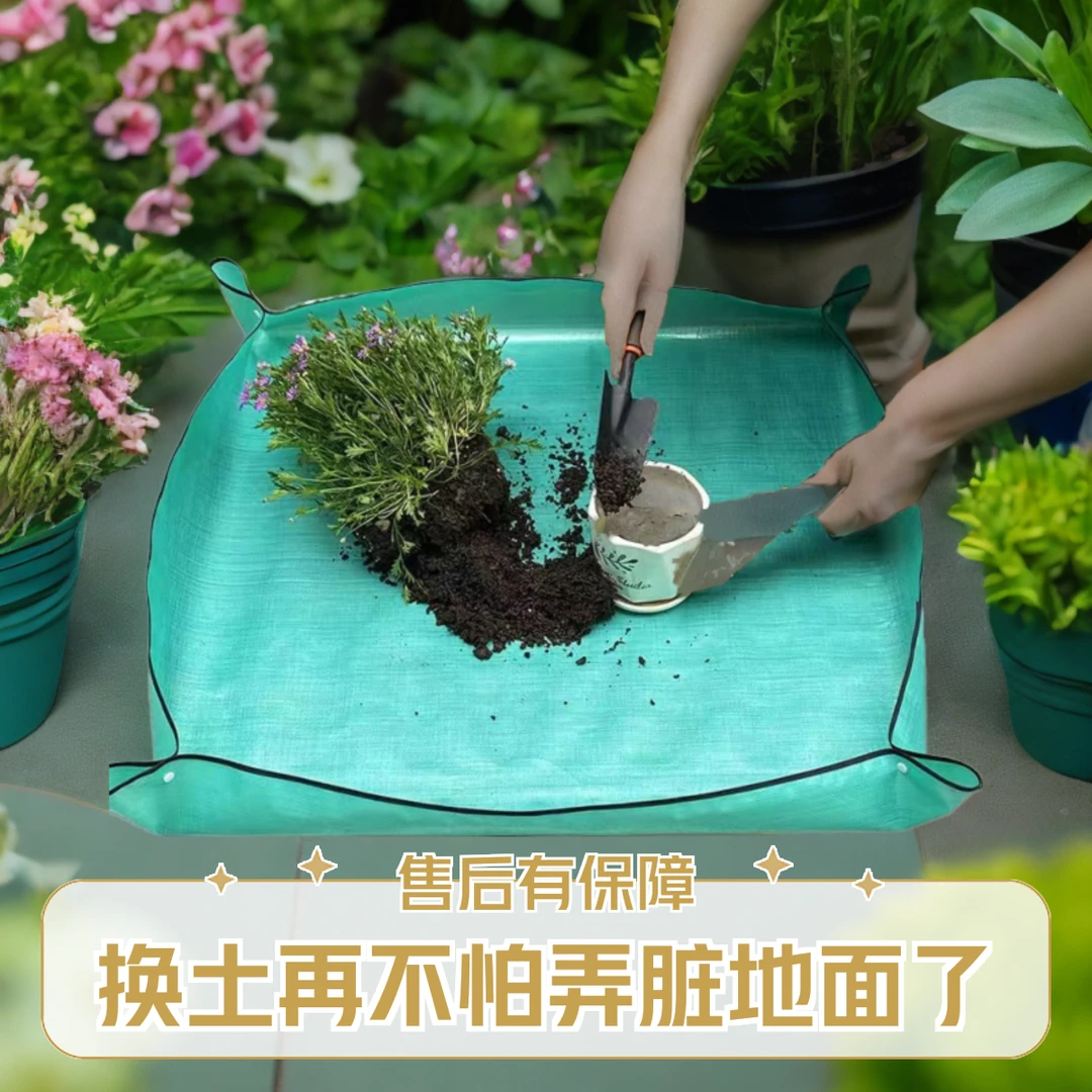 换土垫园艺地垫多肉家庭换土养花种草工具防水耐磨可折叠带扣家用