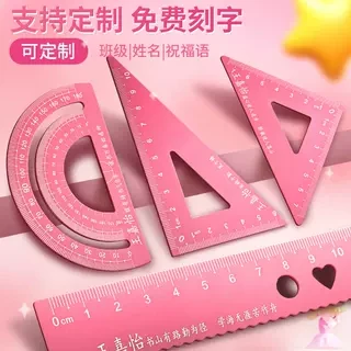定制铝合金多功能套尺小学生专用刻名字四件套装少儿文具尺子