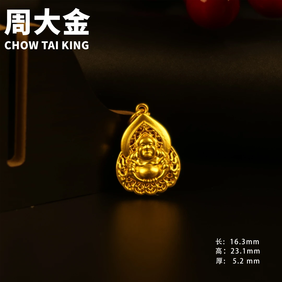 【周大金】足金999新款金佛弥勒佛吊坠女黄金素款挂坠(赠银链)BR009