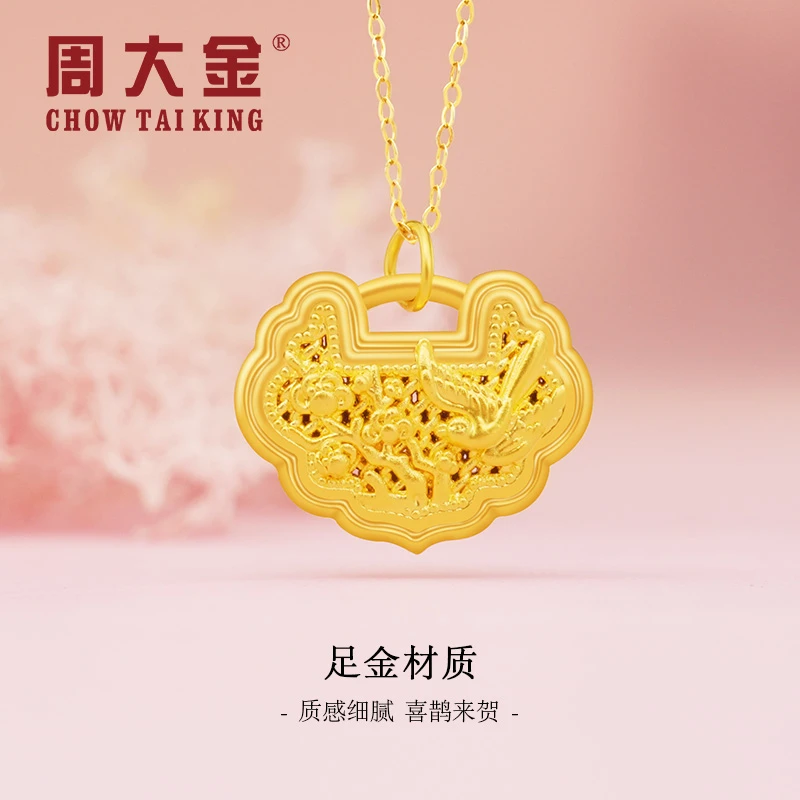 【小辛专属】足金999喜上眉梢金锁吊坠女黄金平安锁(赠银链)BR014