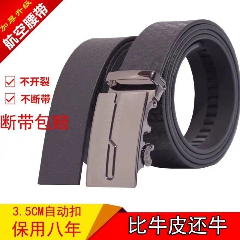 【福利品-亏本冲量】新款皮带男耐磨牛筋男士腰带自动扣卡槽腰带