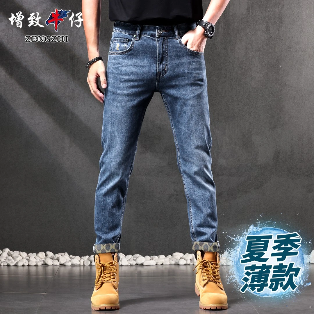 ZENGZHI/增致牛仔803蓝色牛仔裤夏季薄款休闲百搭微弹小直筒