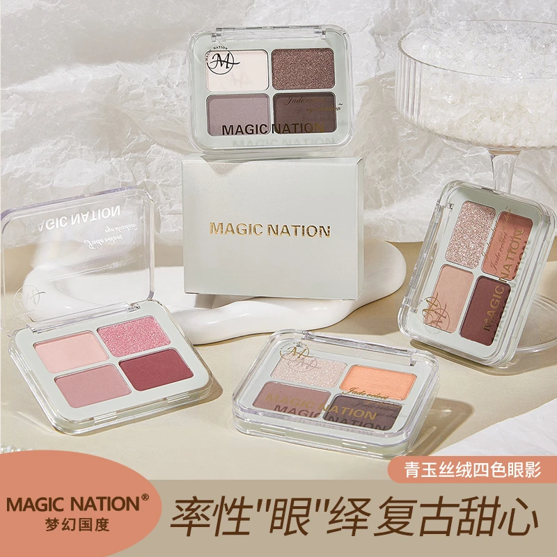 青玉丝绒四色眼影丝滑哑光珠光粉细闪大地烟熏修饰彩妆闪亮一体盘