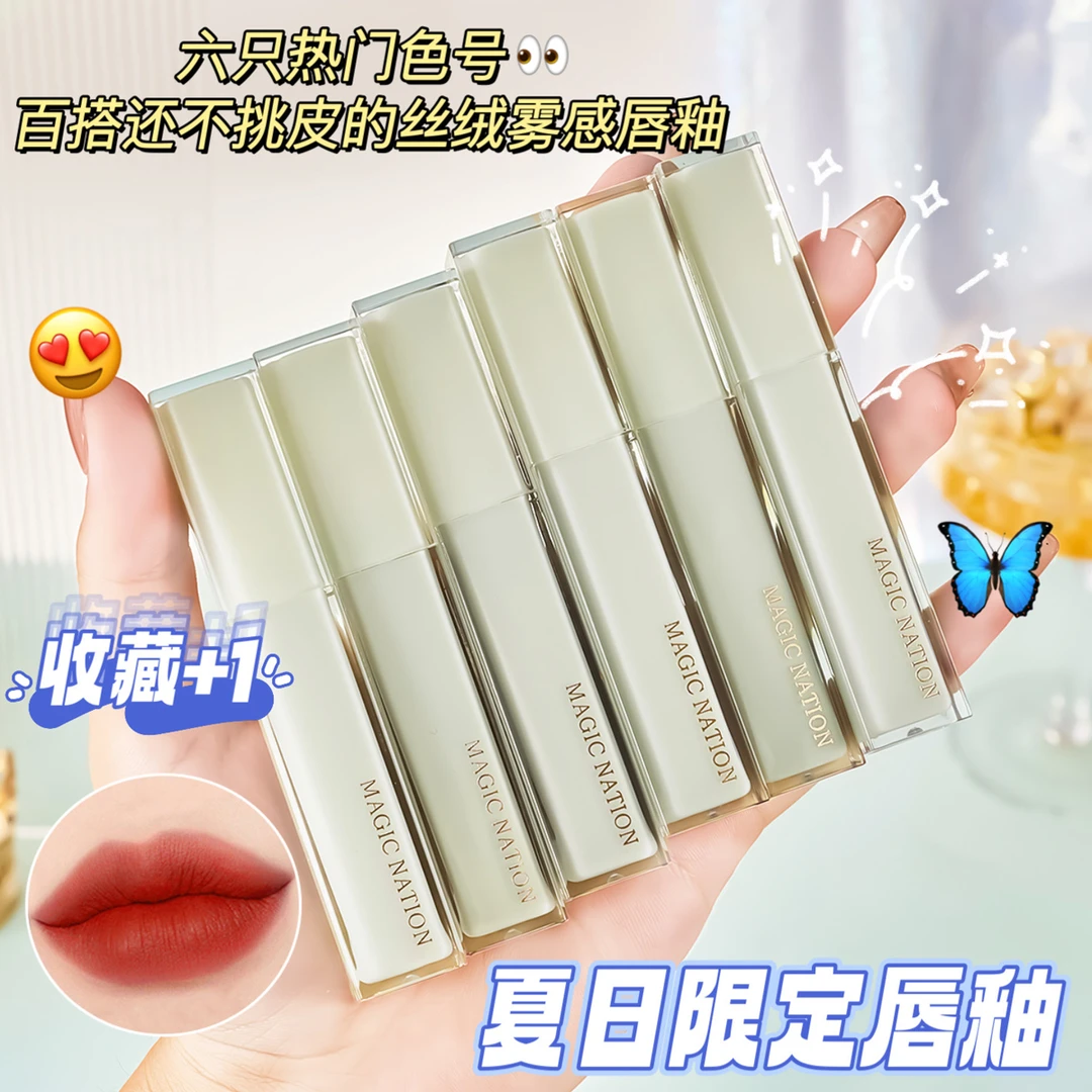 梦幻国度丝绒轻薄水光润透显白哑光雾感不易掉色保湿防水唇釉学生