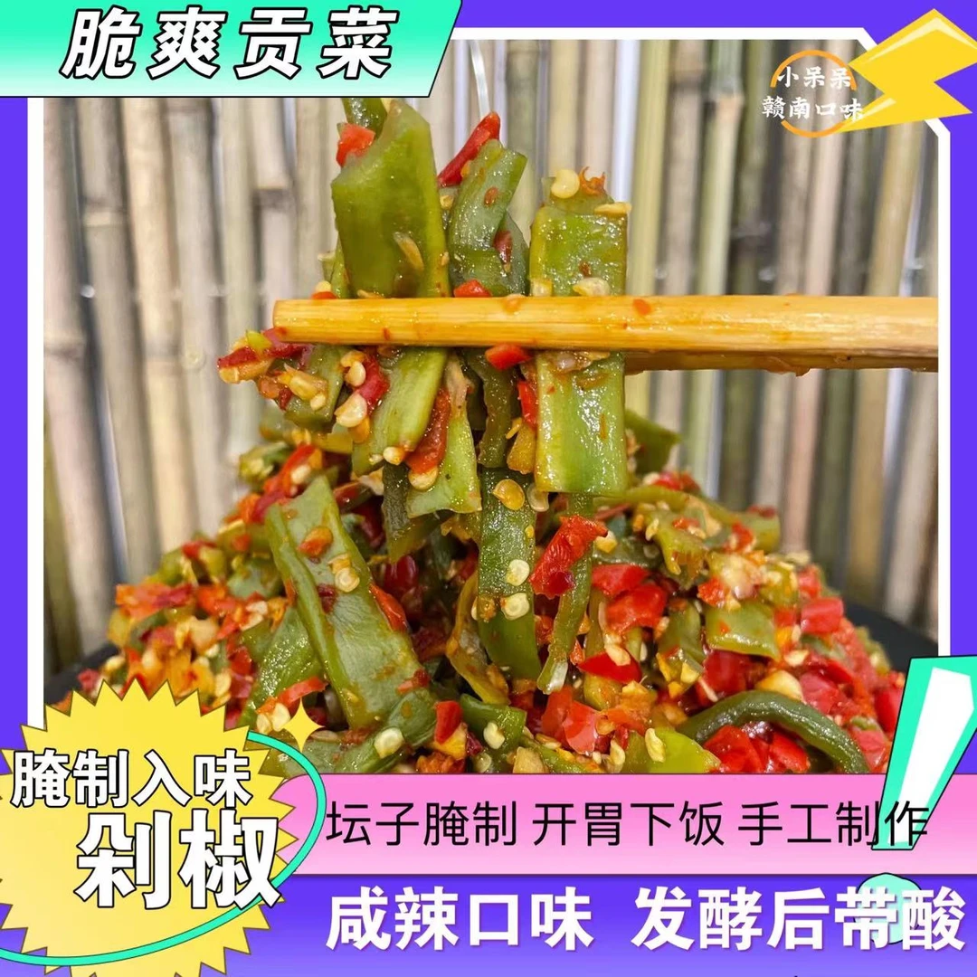 剁椒贡菜  农家腌制食品 口感香辣脆爽带点微酸  净重245克/瓶