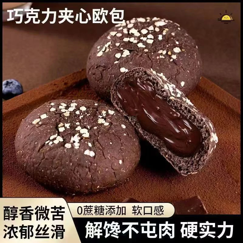 低脂全麦欧包巧克力面包糕点心零食品早餐饱腹代餐整箱健身即食