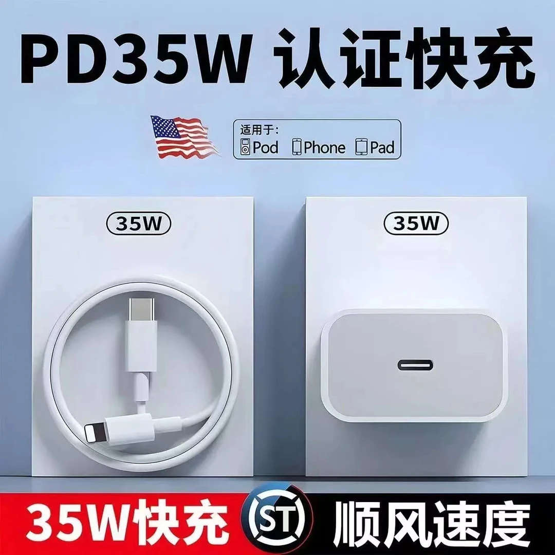 适用于苹果PD35W30W充电器头PD快充14/12/13闪充头充电头通用