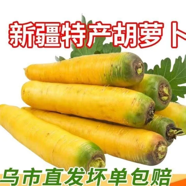 【25年新疆糖心黄胡萝卜】带泥中果可以手抓饭蒸烤腌炖炒拌产地发货
