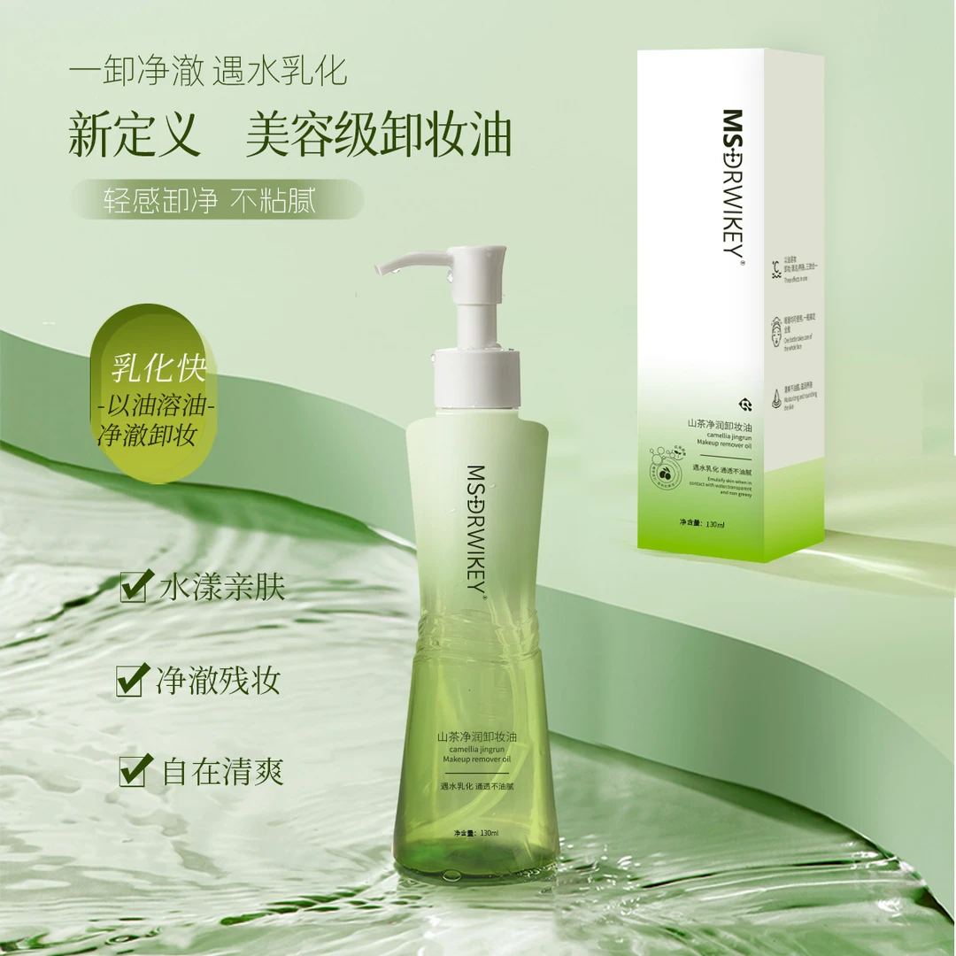 MSDRWIKEY山茶净润卸妆油以油溶妆轻感清爽不油腻乳化清洁不刺激1