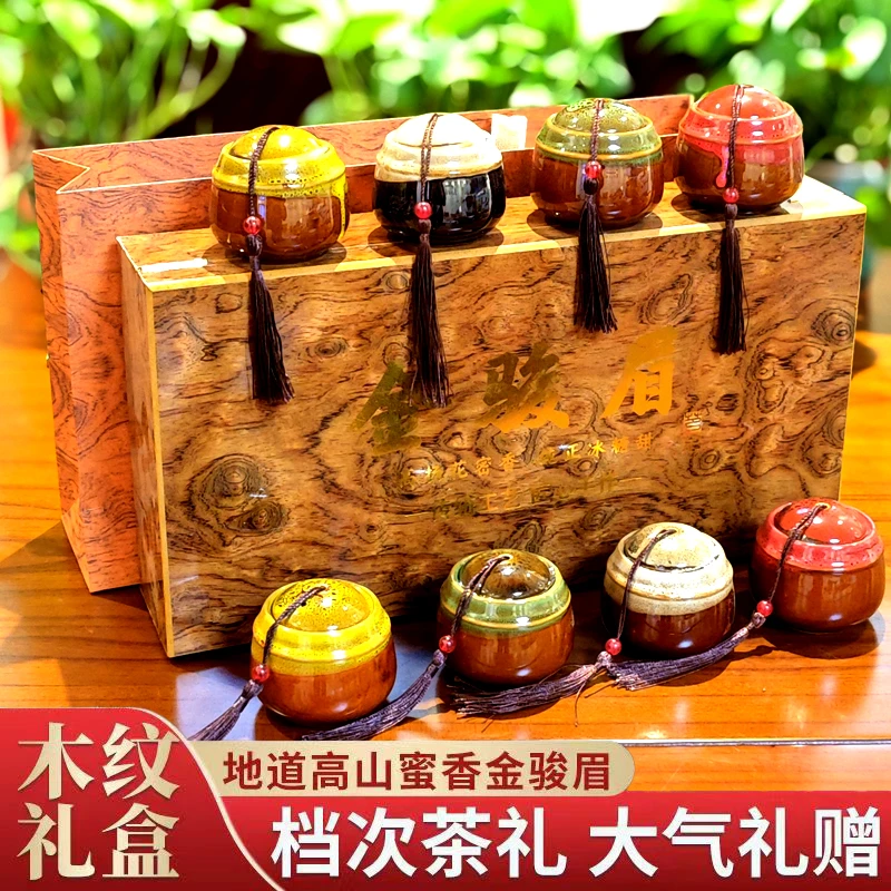花梨木-8瓷罐金骏眉茶叶礼盒装红茶蜜香送礼送长辈中秋送礼茶叶