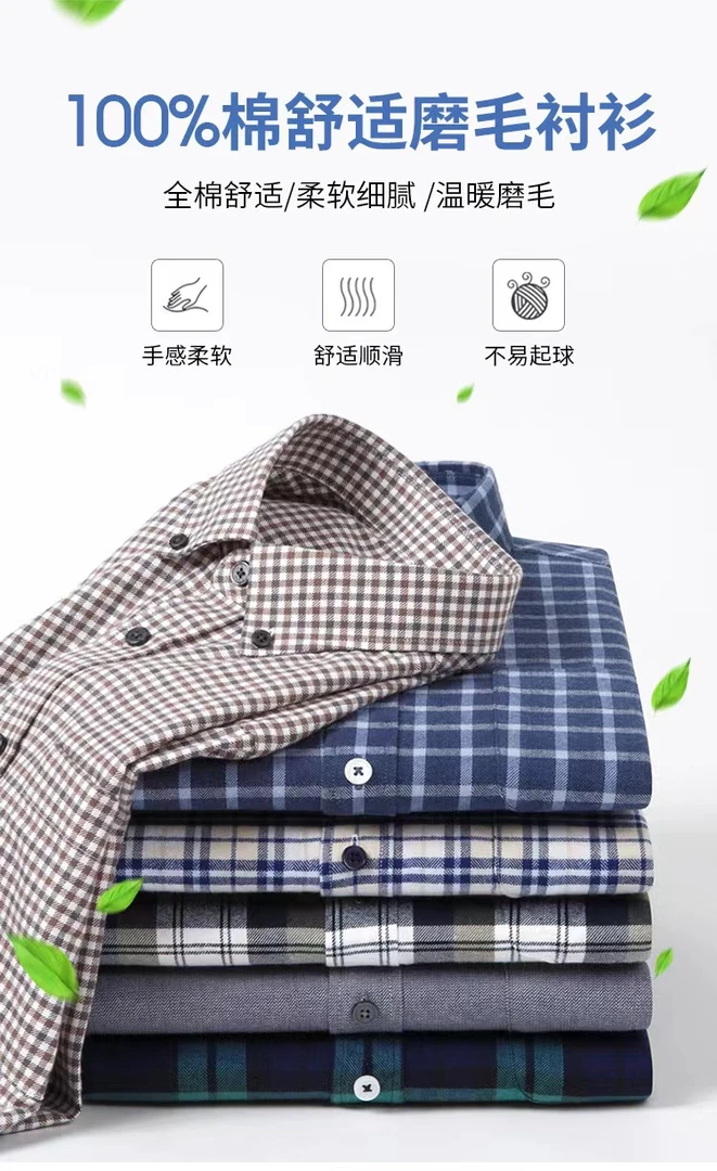 春秋季新款男士纯棉磨毛格子长袖衬衫商务休闲宽松舒适亲肤柔软