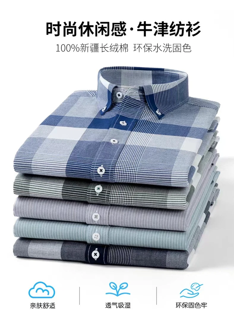 春季新款男士100棉格子长袖休闲中老年水洗宽松衬衫舒适有型衬衣