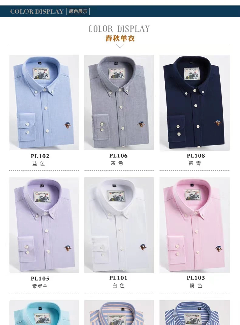 100棉！纯色牛津纺纯棉薄款长袖衬衫男士商务休闲衬衣