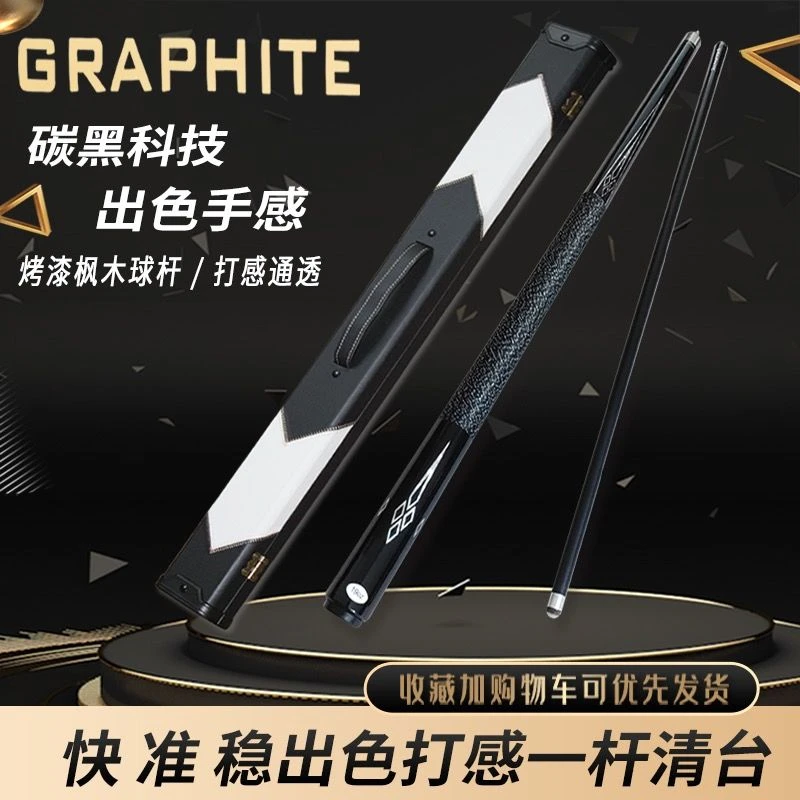碳纤维黑八台球杆小头杆台球杆黑科技碳纤维台球杆皮把桌球中头杆