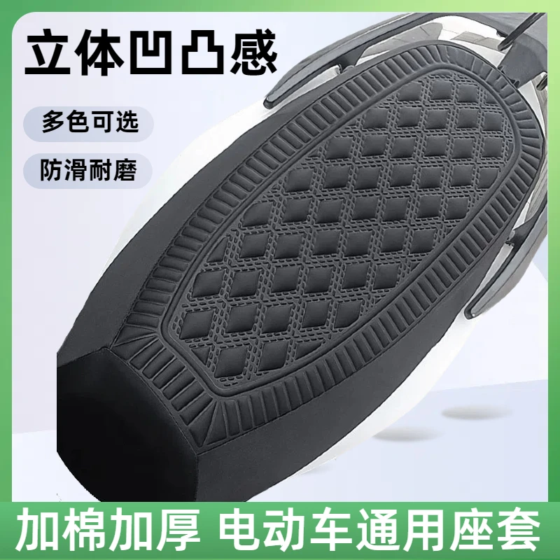电动车座套加厚柔软透气电车坐垫套防晒防滑耐磨通用电瓶车坐垫套