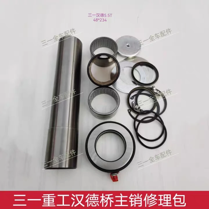 三一重工主销修理包搅拌车自卸车汉德桥转向节立轴平面轴承大王针