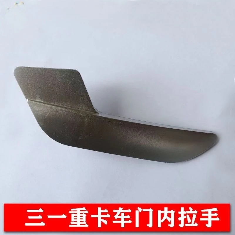 三一重卡配件牵引车英杰军亮王道朱宏版车门内外把手拉手门内扣手